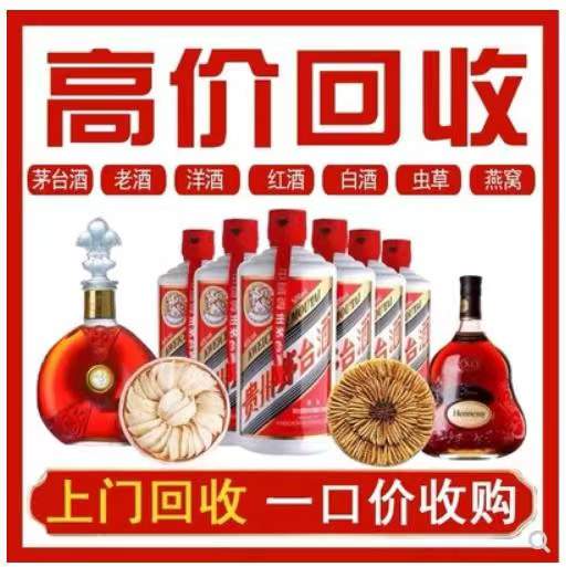 达拉特回收茅台酒
